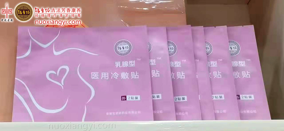 诺香依乳腺贴.jpg