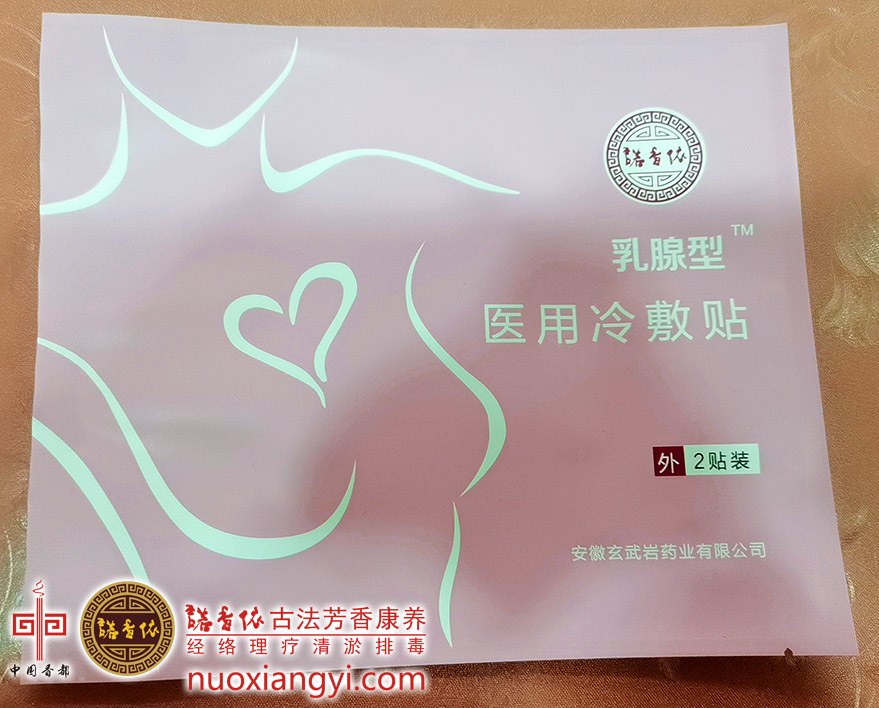 诺香依乳腺型医用冷敷贴单张.jpg
