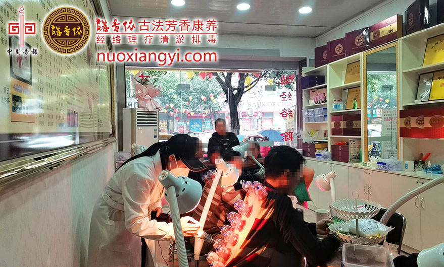 诺香依背部经络清淤场所.jpg