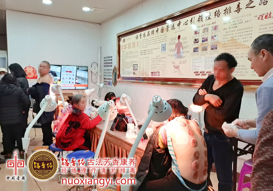 诺香依经络清淤操作参观现场.jpg