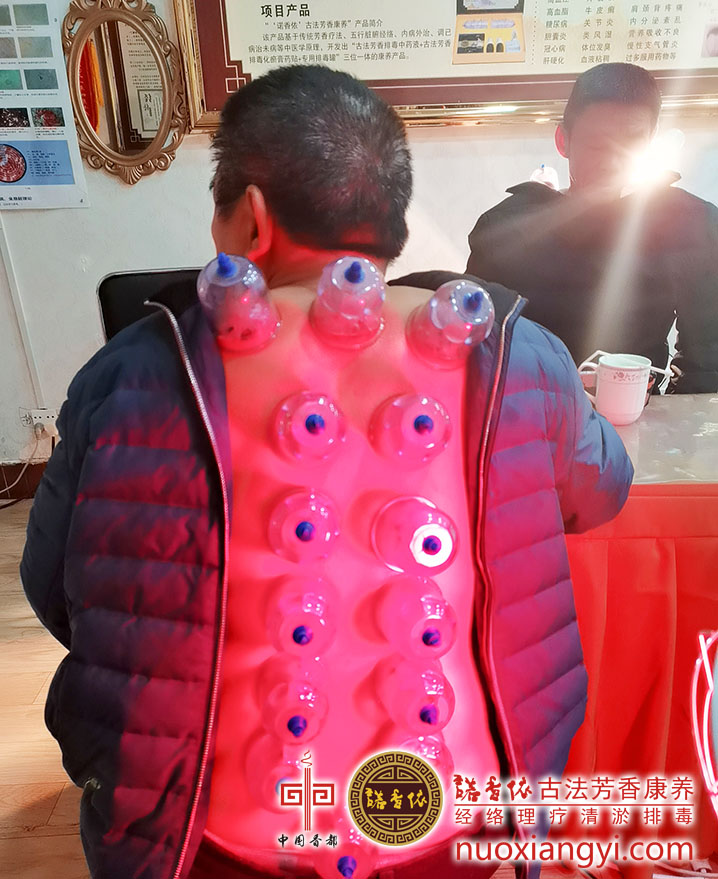 诺香依背部经络清淤.jpg