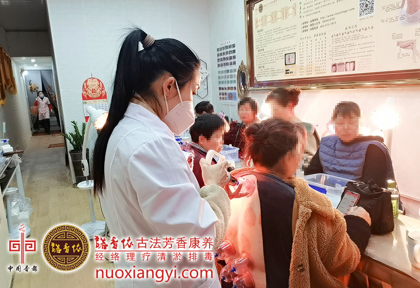 诺香依养生理疗清淤排毒现场.jpg