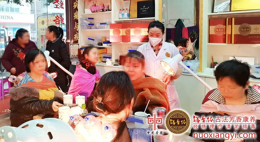 诺香依养生清淤排毒现场.jpg